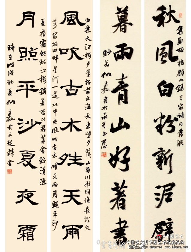 仇高驰先生其人其艺 仇高驰 隶书对联 第3张 仇高驰先生其人其艺 仇高驰 隶书对联 第3张