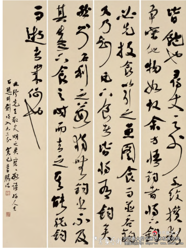 李胜洪书法艺术的多维阐释 李胜洪 书法艺术 第3张 李胜洪书法艺术的多维阐释 李胜洪 书法艺术 第3张