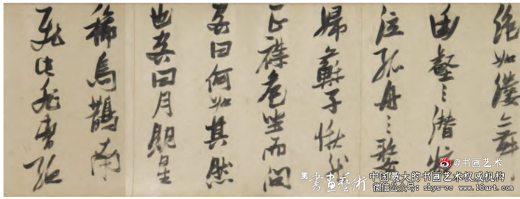 张瑞图书法三作研究 张瑞图书法 《止酒》 《春日登金华观》 《前赤壁赋》 第3张 张瑞图书法三作研究 张瑞图书法 《止酒》 《春日登金华观》 《前赤壁赋》 第3张