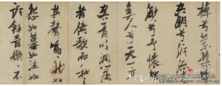 张瑞图书法三作研究 张瑞图书法 《止酒》 《春日登金华观》 《前赤壁赋》 第4张 张瑞图书法三作研究 张瑞图书法 《止酒》 《春日登金华观》 《前赤壁赋》 第4张