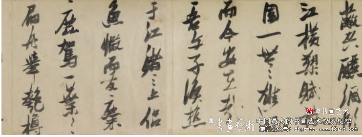 张瑞图书法三作研究 张瑞图书法 《止酒》 《春日登金华观》 《前赤壁赋》 第2张 张瑞图书法三作研究 张瑞图书法 《止酒》 《春日登金华观》 《前赤壁赋》 第2张