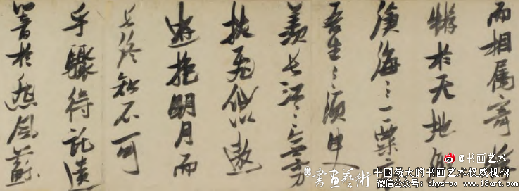 张瑞图书法三作研究 张瑞图书法 《止酒》 《春日登金华观》 《前赤壁赋》 第5张 张瑞图书法三作研究 张瑞图书法 《止酒》 《春日登金华观》 《前赤壁赋》 第5张