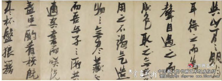 张瑞图书法三作研究 张瑞图书法 《止酒》 《春日登金华观》 《前赤壁赋》 第1张 张瑞图书法三作研究 张瑞图书法 《止酒》 《春日登金华观》 《前赤壁赋》 第1张