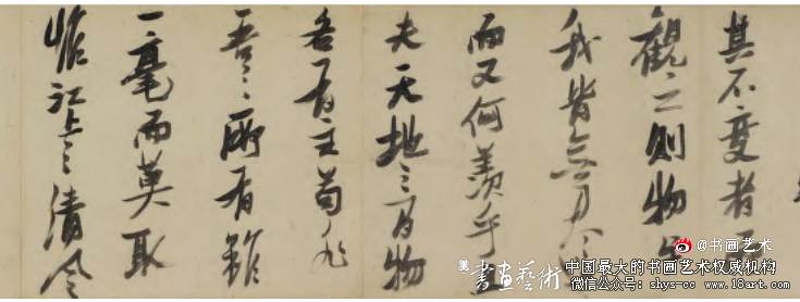 张瑞图书法三作研究 张瑞图书法 《止酒》 《春日登金华观》 《前赤壁赋》 第2张 张瑞图书法三作研究 张瑞图书法 《止酒》 《春日登金华观》 《前赤壁赋》 第2张