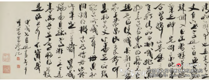 张瑞图书法三作研究 张瑞图书法 《止酒》 《春日登金华观》 《前赤壁赋》 第3张 张瑞图书法三作研究 张瑞图书法 《止酒》 《春日登金华观》 《前赤壁赋》 第3张