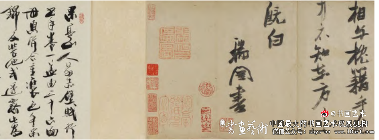 张瑞图书法三作研究 张瑞图书法 《止酒》 《春日登金华观》 《前赤壁赋》 第4张 张瑞图书法三作研究 张瑞图书法 《止酒》 《春日登金华观》 《前赤壁赋》 第4张