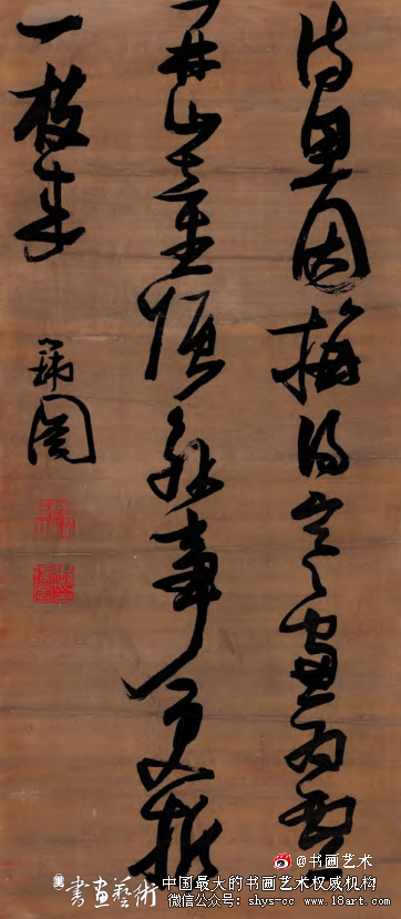 张瑞图书法三作研究 张瑞图书法 《止酒》 《春日登金华观》 《前赤壁赋》 第2张 张瑞图书法三作研究 张瑞图书法 《止酒》 《春日登金华观》 《前赤壁赋》 第2张