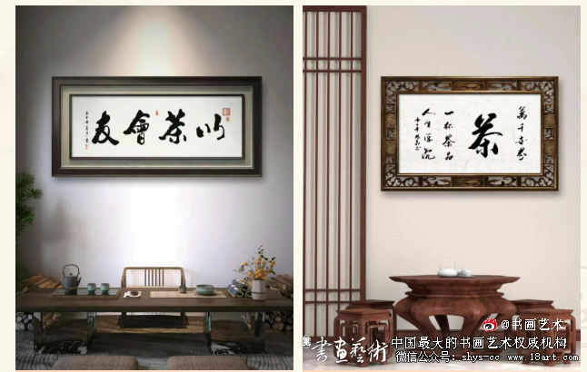 二十多套套茶室画框模板好看又百搭上新了 加画框 加画框官网 加画框书画艺术网 第4张 二十多套套茶室画框模板好看又百搭上新了 加画框 加画框官网 加画框书画艺术网 第4张