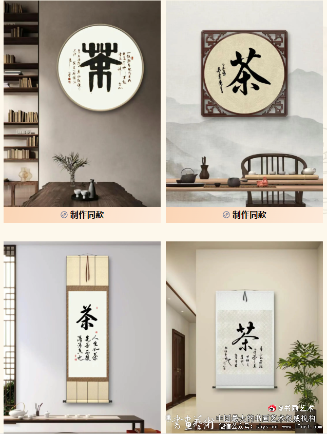 二十多套套茶室画框模板好看又百搭上新了 加画框 加画框官网 加画框书画艺术网 第7张 二十多套套茶室画框模板好看又百搭上新了 加画框 加画框官网 加画框书画艺术网 第7张