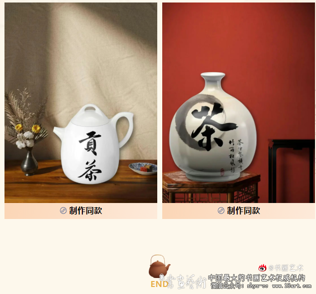 二十多套套茶室画框模板好看又百搭上新了 加画框 加画框官网 加画框书画艺术网 第10张 二十多套套茶室画框模板好看又百搭上新了 加画框 加画框官网 加画框书画艺术网 第10张