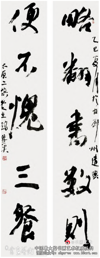 拟古流变 守正创新 赵社英先生书法艺术评析 赵社英 书法艺术 第1张 拟古流变 守正创新 赵社英先生书法艺术评析 赵社英 书法艺术 第1张