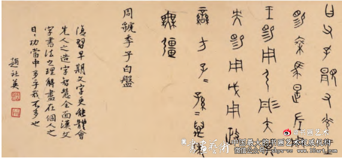 拟古流变 守正创新 赵社英先生书法艺术评析 赵社英 书法艺术 第1张 拟古流变 守正创新 赵社英先生书法艺术评析 赵社英 书法艺术 第1张