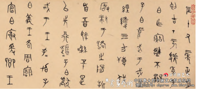 拟古流变 守正创新 赵社英先生书法艺术评析 赵社英 书法艺术 第2张 拟古流变 守正创新 赵社英先生书法艺术评析 赵社英 书法艺术 第2张