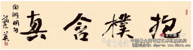 拟古流变 守正创新 赵社英先生书法艺术评析 赵社英 书法艺术 第4张 拟古流变 守正创新 赵社英先生书法艺术评析 赵社英 书法艺术 第4张