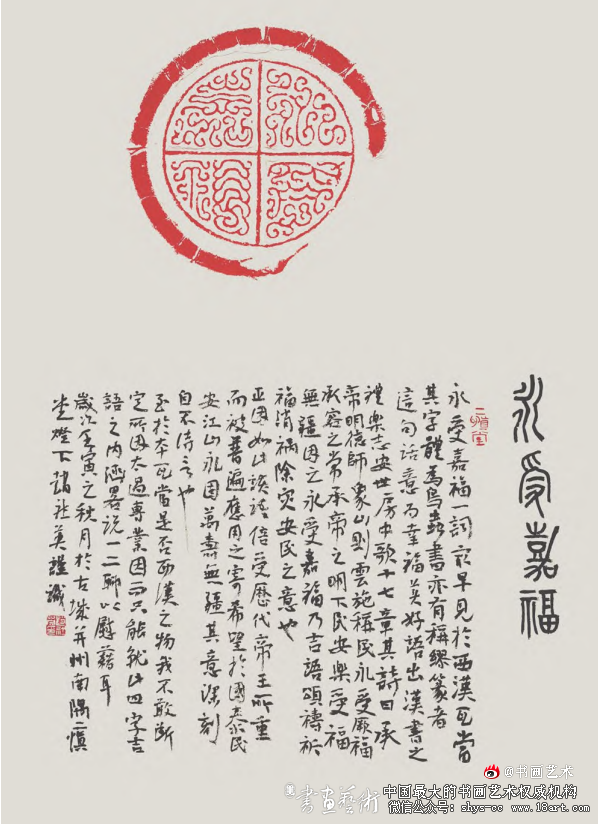 如何临古,临什么?如何像古,像什么? 赵社英 行书题跋 第1张 如何临古,临什么?如何像古,像什么? 赵社英 行书题跋 第1张