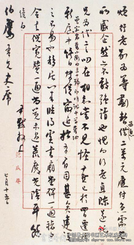 “新文化运动”对沈尹默书法观念的影响 新文化运动 沈尹默书法 第1张 “新文化运动”对沈尹默书法观念的影响 新文化运动 沈尹默书法 第1张