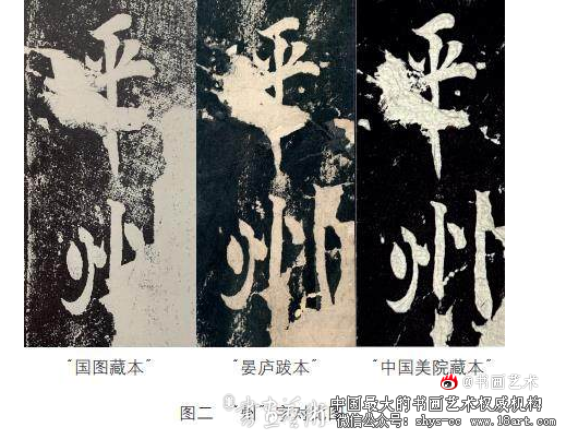 米带《太平州芜湖县新学记》及其传世拓本研究 米带 太平州芜湖县新学记 第1张 米带《太平州芜湖县新学记》及其传世拓本研究 米带 太平州芜湖县新学记 第1张