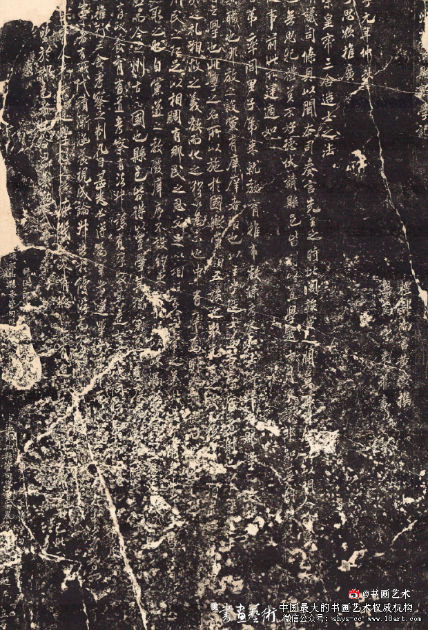 米带《太平州芜湖县新学记》及其传世拓本研究 米带 太平州芜湖县新学记 第1张 米带《太平州芜湖县新学记》及其传世拓本研究 米带 太平州芜湖县新学记 第1张