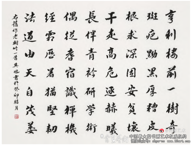 用以致学无意佳 周其凤院士的“写字”缘 周其凤 北京大学 第1张 用以致学无意佳 周其凤院士的“写字”缘 周其凤 北京大学 第1张