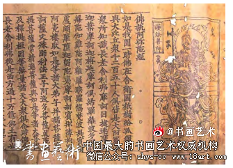 辽代版刻书法综论 辽代 佛教 版刻书法 第1张 辽代版刻书法综论 辽代 佛教 版刻书法 第1张