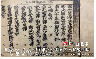 辽代版刻书法综论 辽代 佛教 版刻书法 第2张 辽代版刻书法综论 辽代 佛教 版刻书法 第2张