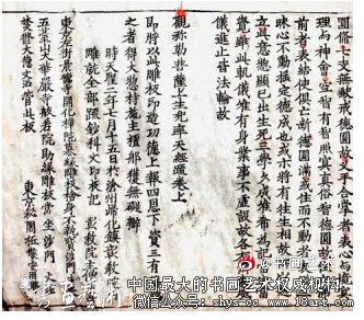 辽代版刻书法综论 辽代 佛教 版刻书法 第4张 辽代版刻书法综论 辽代 佛教 版刻书法 第4张