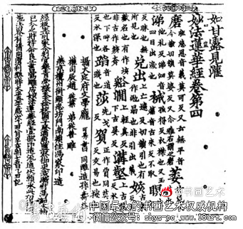 辽代版刻书法综论 辽代 佛教 版刻书法 第3张 辽代版刻书法综论 辽代 佛教 版刻书法 第3张
