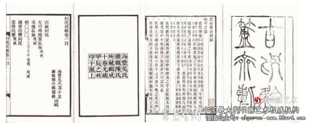 陈介祺“吉金”鉴藏平议 陈介祺 金石学 金石鉴藏 第1张 陈介祺“吉金”鉴藏平议 陈介祺 金石学 金石鉴藏 第1张