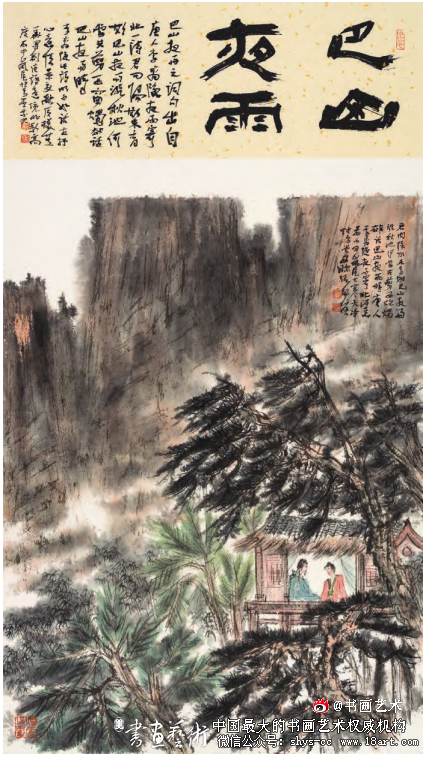 诗心艺境 ——中国画观点视野下的诗意画 中国画观点 诗意画 张风塘 第2张 诗心艺境 ——中国画观点视野下的诗意画 中国画观点 诗意画 张风塘 第2张