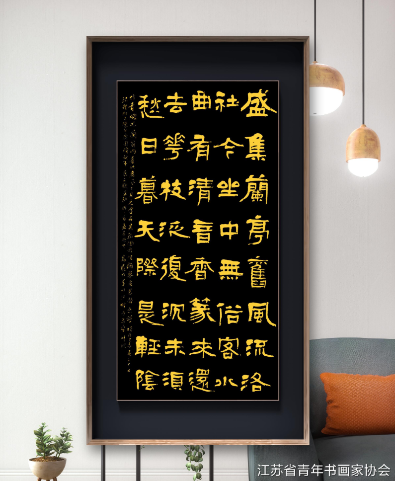 江苏省青年书画家协会会员优秀作品展示 江苏省青年书画家协会 青年书画家协会 第2张 江苏省青年书画家协会会员优秀作品展示 江苏省青年书画家协会 青年书画家协会 第2张