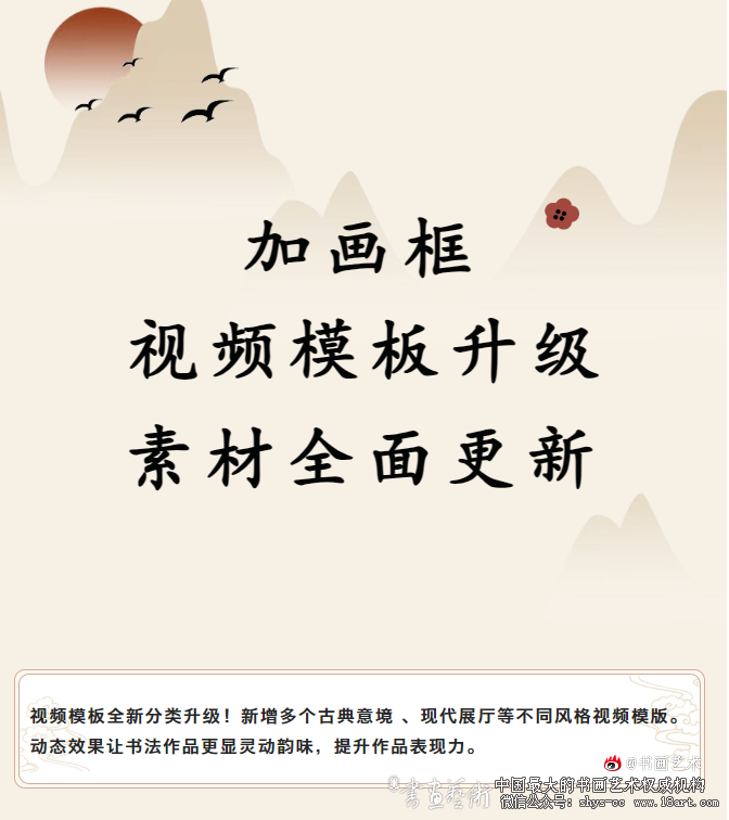 加画框视频模版升级啦,素材全面有更新 喜欢的试试 加画框 加画框软件 免费加画框 第2张 加画框视频模版升级啦,素材全面有更新 喜欢的试试 加画框 加画框软件 免费加画框 第2张