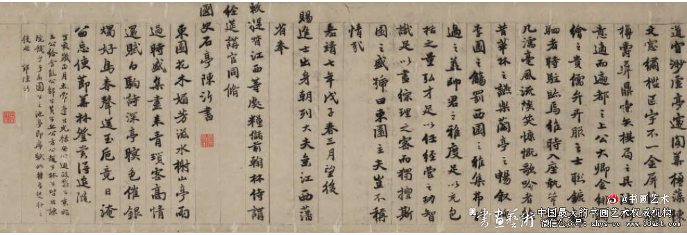 文人意象的美化与永恒 —文徵明《东园图》卷研究 文徵明 《东园图》 第3张 文人意象的美化与永恒 —文徵明《东园图》卷研究 文徵明 《东园图》 第3张