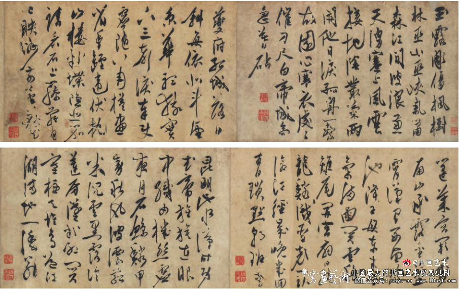 沉雄劲健 洒脱纵逸 —陈淳的书法艺术 陈淳 书法艺术 第2张 沉雄劲健 洒脱纵逸 —陈淳的书法艺术 陈淳 书法艺术 第2张