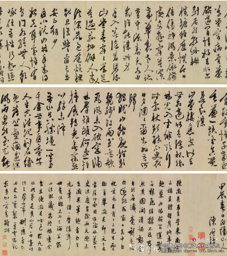 沉雄劲健 洒脱纵逸 —陈淳的书法艺术 陈淳 书法艺术 第4张 沉雄劲健 洒脱纵逸 —陈淳的书法艺术 陈淳 书法艺术 第4张