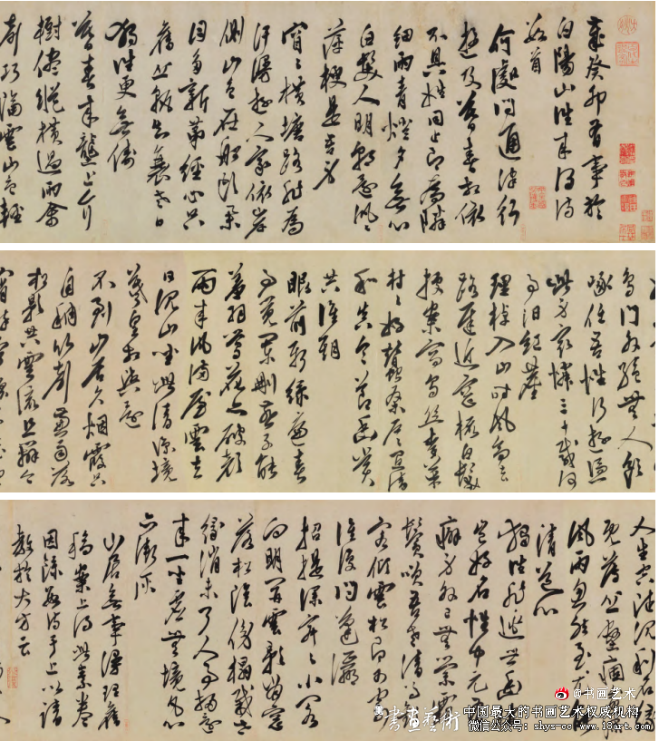 沉雄劲健 洒脱纵逸 —陈淳的书法艺术 陈淳 书法艺术 第5张 沉雄劲健 洒脱纵逸 —陈淳的书法艺术 陈淳 书法艺术 第5张