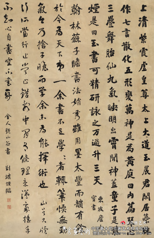 沉雄劲健 洒脱纵逸 —陈淳的书法艺术 陈淳 书法艺术 第1张 沉雄劲健 洒脱纵逸 —陈淳的书法艺术 陈淳 书法艺术 第1张