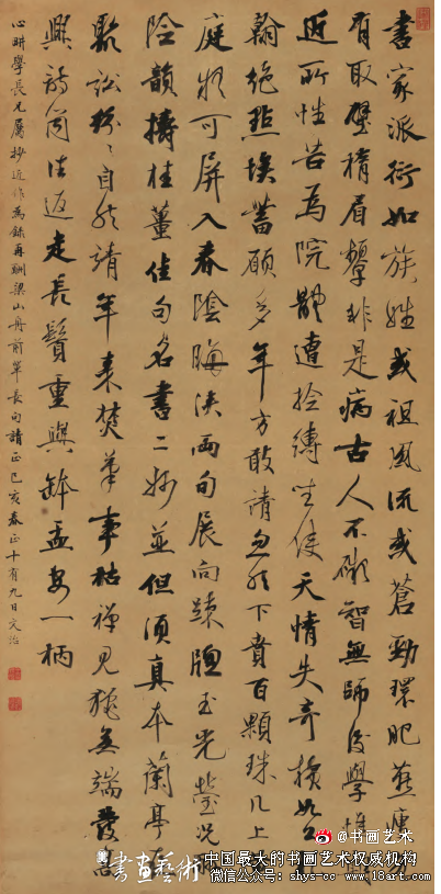 沉雄劲健 洒脱纵逸 —陈淳的书法艺术 陈淳 书法艺术 第3张 沉雄劲健 洒脱纵逸 —陈淳的书法艺术 陈淳 书法艺术 第3张