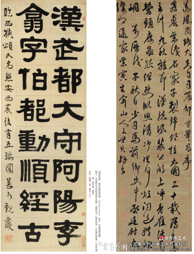 沉雄劲健 洒脱纵逸 —陈淳的书法艺术 陈淳 书法艺术 第1张 沉雄劲健 洒脱纵逸 —陈淳的书法艺术 陈淳 书法艺术 第1张