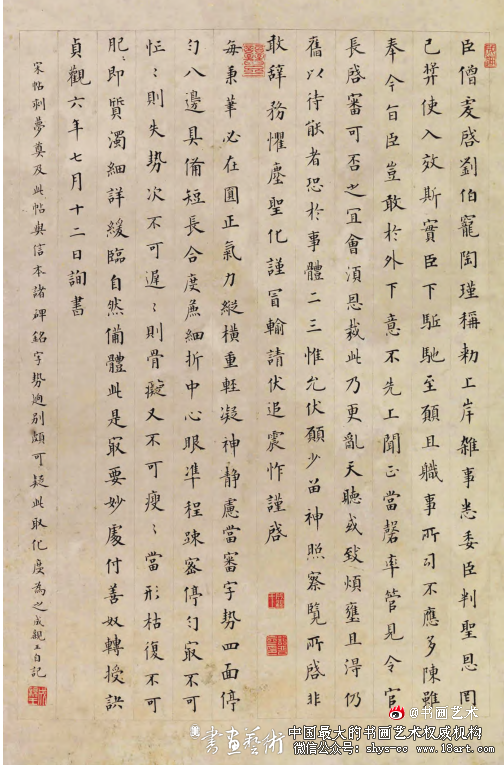 沉雄劲健 洒脱纵逸 —陈淳的书法艺术 陈淳 书法艺术 第2张 沉雄劲健 洒脱纵逸 —陈淳的书法艺术 陈淳 书法艺术 第2张