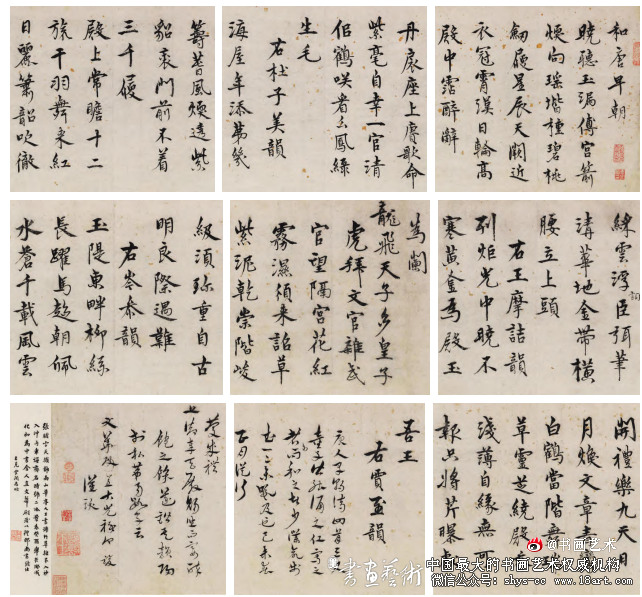 沉雄劲健 洒脱纵逸 —陈淳的书法艺术 陈淳 书法艺术 第3张 沉雄劲健 洒脱纵逸 —陈淳的书法艺术 陈淳 书法艺术 第3张