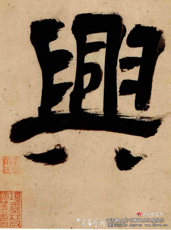 沉雄劲健 洒脱纵逸 —陈淳的书法艺术 陈淳 书法艺术 第4张 沉雄劲健 洒脱纵逸 —陈淳的书法艺术 陈淳 书法艺术 第4张