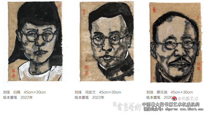 回眸与凝视 —记刘佳水墨人物肖像《鲁迅会客厅》 刘佳 水墨人物肖像 《鲁迅会客厅》 第4张 回眸与凝视 —记刘佳水墨人物肖像《鲁迅会客厅》 刘佳 水墨人物肖像 《鲁迅会客厅》 第4张