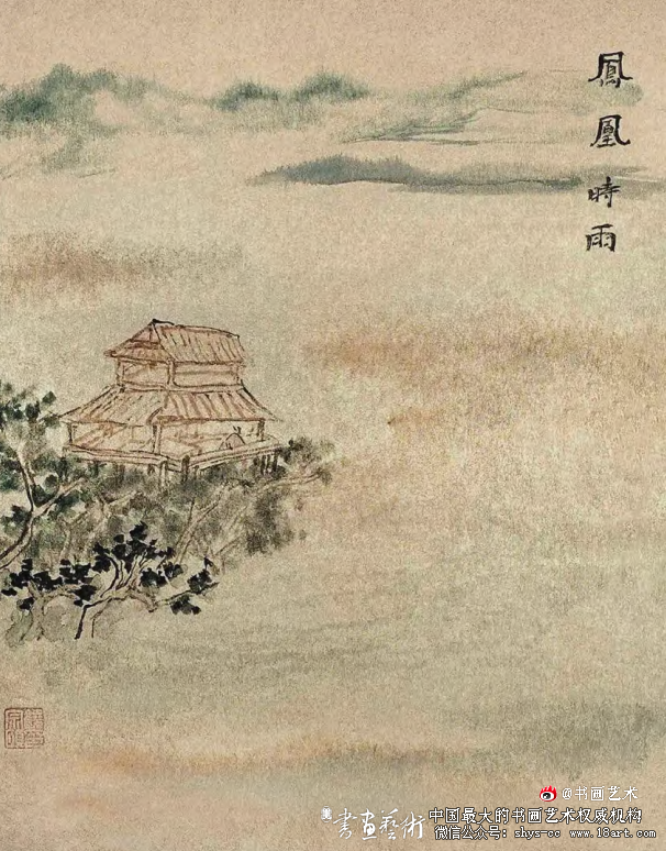 饶宗颐乡邦山水中的文化母题 以《潮州八景图》册为例 饶宗颐 《潮州八景图》 第1张 饶宗颐乡邦山水中的文化母题 以《潮州八景图》册为例 饶宗颐 《潮州八景图》 第1张