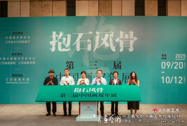 抱石风骨丨第三届中国画双年展在江苏省美术馆开幕 中国画双年展 江苏省美术馆 第5张 抱石风骨丨第三届中国画双年展在江苏省美术馆开幕 中国画双年展 江苏省美术馆 第5张