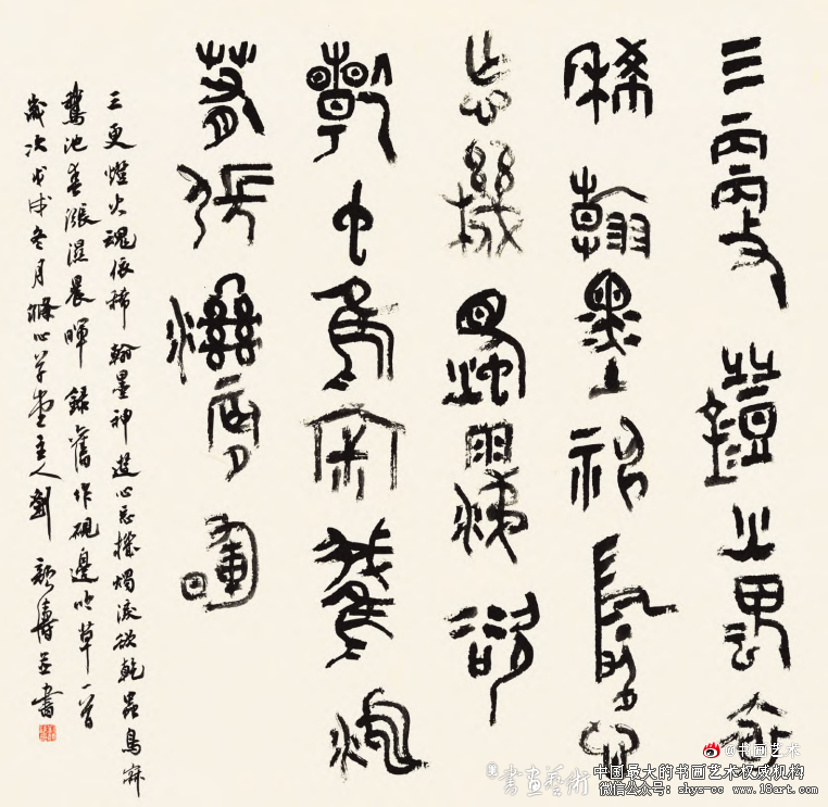 刘颜涛篆书艺术丨古韵文心 含弘光大 刘颜涛 篆书艺术 第1张 刘颜涛篆书艺术丨古韵文心 含弘光大 刘颜涛 篆书艺术 第1张