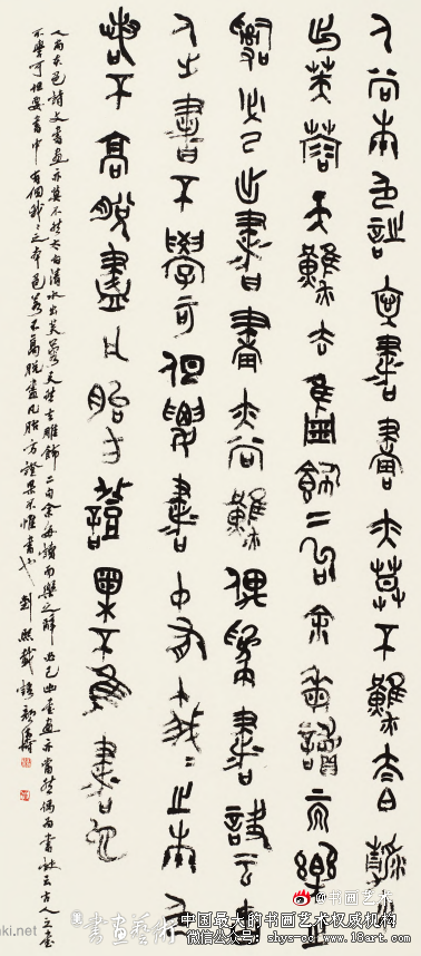 刘颜涛篆书艺术丨古韵文心 含弘光大 刘颜涛 篆书艺术 第1张 刘颜涛篆书艺术丨古韵文心 含弘光大 刘颜涛 篆书艺术 第1张