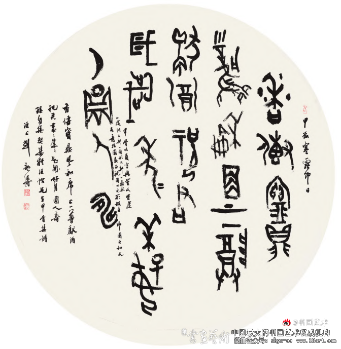 刘颜涛篆书艺术丨古韵文心 含弘光大 刘颜涛 篆书艺术 第2张 刘颜涛篆书艺术丨古韵文心 含弘光大 刘颜涛 篆书艺术 第2张