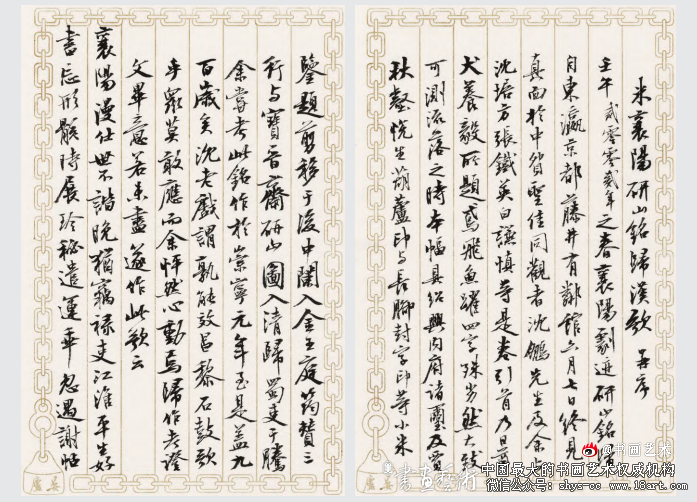 中国当代书坛名家论书诗手札展选登 书坛名家 论书诗手札展 第1张 中国当代书坛名家论书诗手札展选登 书坛名家 论书诗手札展 第1张