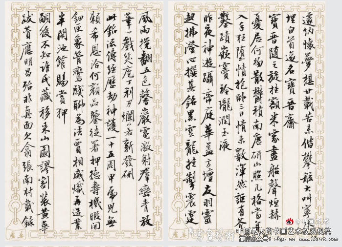 中国当代书坛名家论书诗手札展选登 书坛名家 论书诗手札展 第2张 中国当代书坛名家论书诗手札展选登 书坛名家 论书诗手札展 第2张