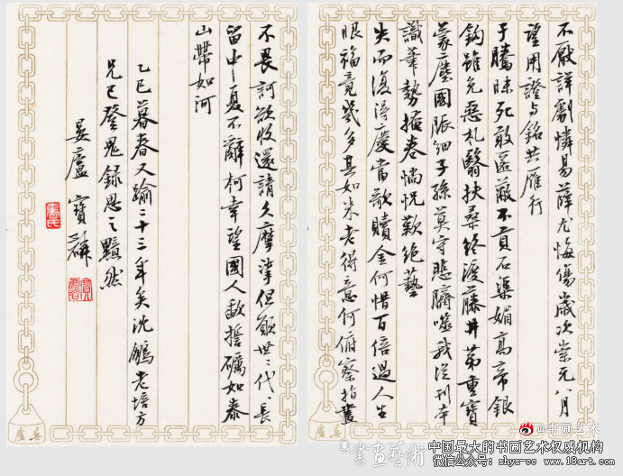 中国当代书坛名家论书诗手札展选登 书坛名家 论书诗手札展 第3张 中国当代书坛名家论书诗手札展选登 书坛名家 论书诗手札展 第3张